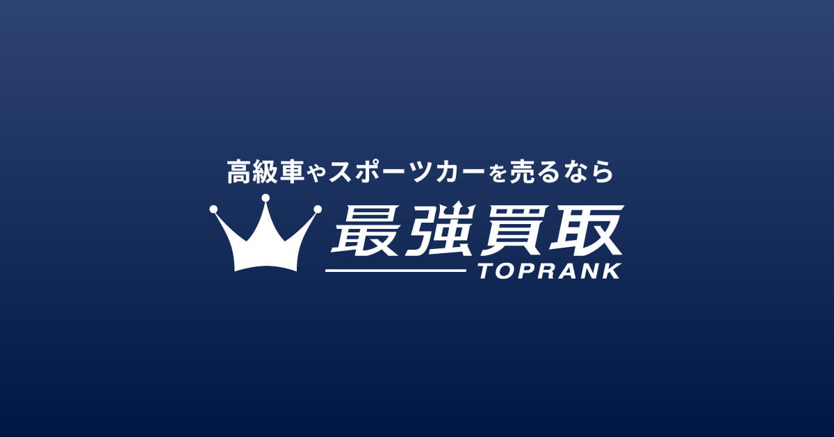 最強買取 市川店の外観