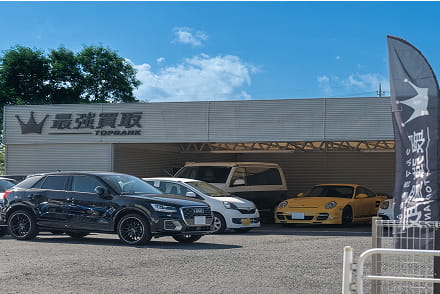 最強買取 市川店の写真1