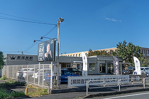 最強買取 市川店の写真6